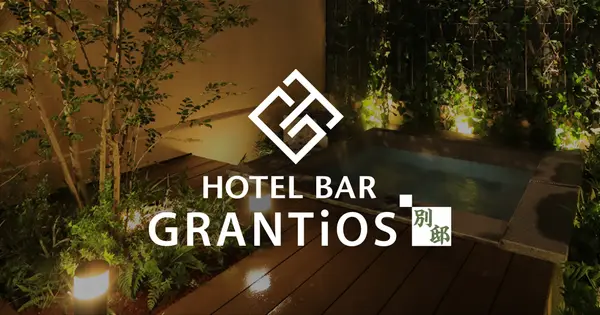 grantios-bettei.com の OGP 画像(縮小したコピー)