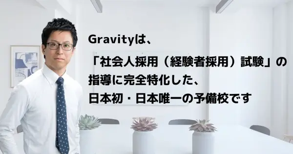 gravity-koumuin.com の OGP 画像（縮小したコピー）