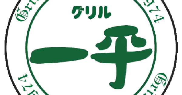 grill-ippei-ama.com の OGP 画像(縮小したコピー)