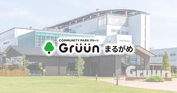 gruun-marugame.jp の OGP 画像（縮小したコピー）