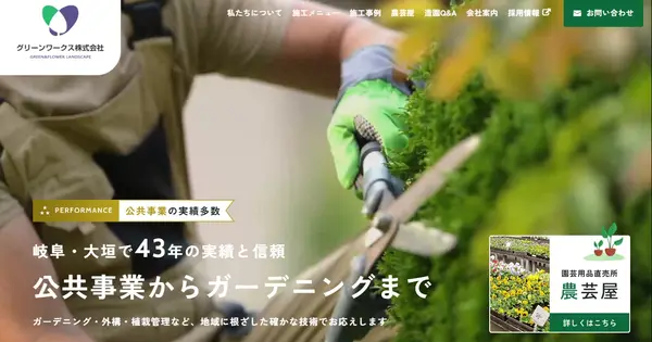 grworks.co.jp の OGP 画像(縮小したコピー)