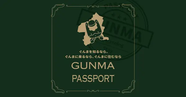 gunpass.pref.gunma.jp の OGP 画像(縮小したコピー)