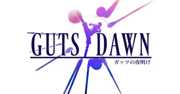 gutsdawn.com の OGP 画像(縮小したコピー)