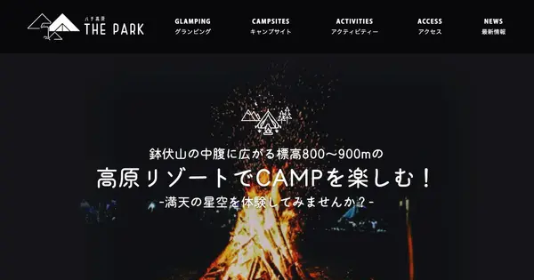 hachi-thepark.jp の OGP 画像(縮小したコピー)