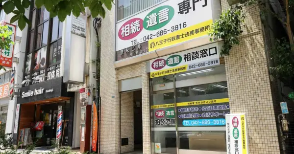 hachioji-s-o.com の OGP 画像(縮小したコピー)