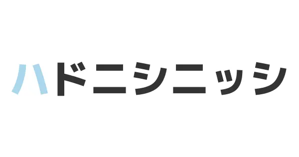 hadonishi.com の OGP 画像(縮小したコピー)