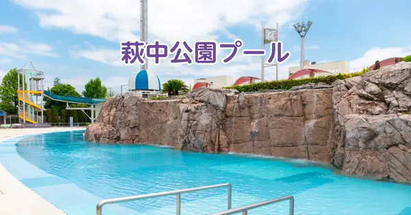haginakapool-kyoei.jp の OGP 画像（縮小したコピー）