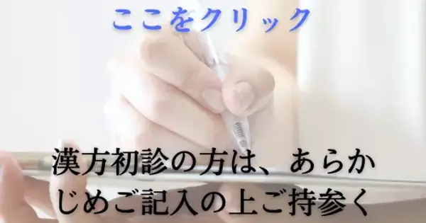 hagino-naika.com の OGP 画像(縮小したコピー)