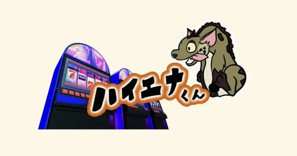 haienakun.com の OGP 画像(縮小したコピー)