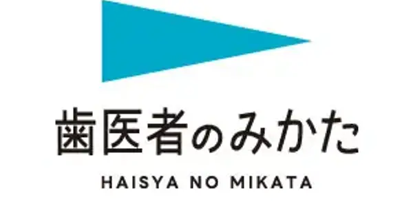 haisyanomikata.com の OGP 画像（縮小したコピー）