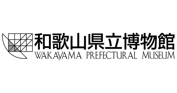 hakubutu.wakayama.jp の OGP 画像(縮小したコピー)
