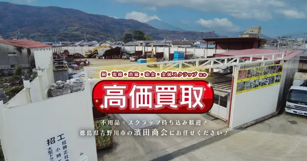 hamadashokai.com の OGP 画像(縮小したコピー)