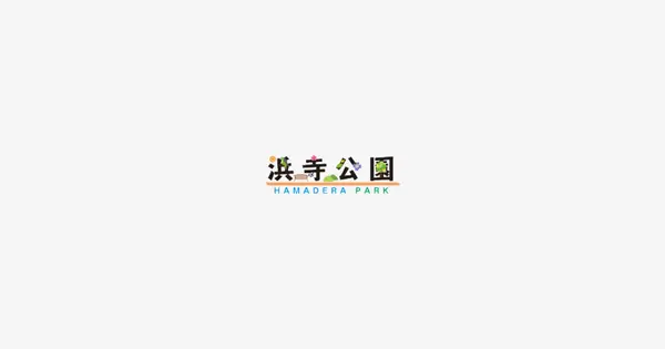 hamadera.osaka-park.or.jp の OGP 画像(縮小したコピー)