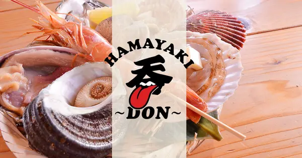 hamayakidon.com の OGP 画像(縮小したコピー)