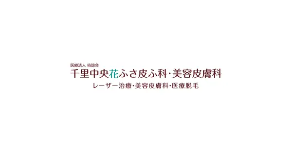 hanafusa-hifuka-beauty.com の OGP 画像(縮小したコピー)