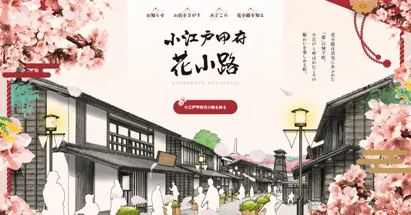 hanakouji.com の OGP 画像(縮小したコピー)