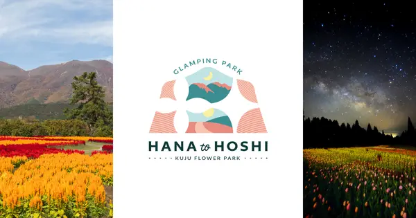 hanatohoshi.com の OGP 画像(縮小したコピー)
