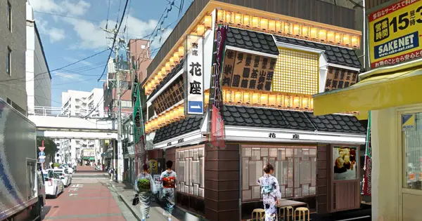 hanaza.jp の OGP 画像(縮小したコピー)
