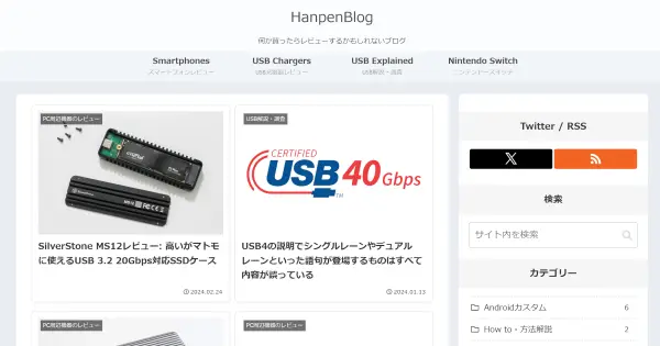 hanpenblog.com の OGP 画像(縮小したコピー)