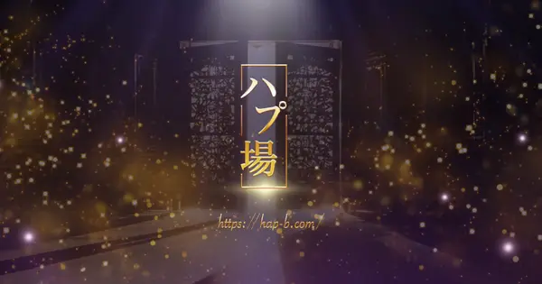 hap-b.com の OGP 画像(縮小したコピー)