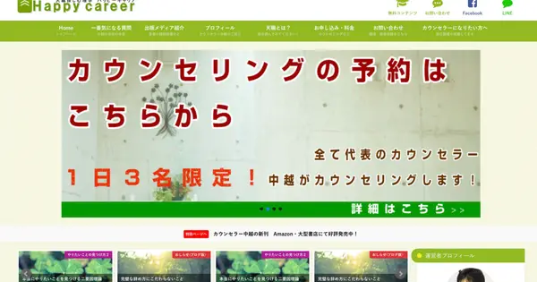 happy-career.com の OGP 画像(縮小したコピー)