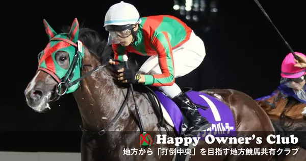 happy-owners.club の OGP 画像(縮小したコピー)