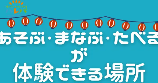 hare-park.com の OGP 画像（縮小したコピー）