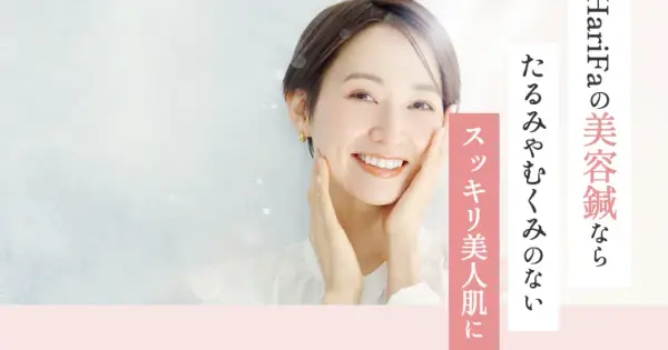 harifa.jp の OGP 画像（縮小したコピー）