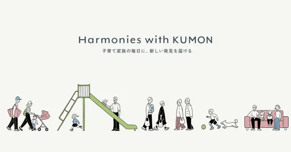 harmonies.kumon.ne.jp の OGP 画像(縮小したコピー)