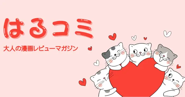 harugon12.com の OGP 画像（縮小したコピー）