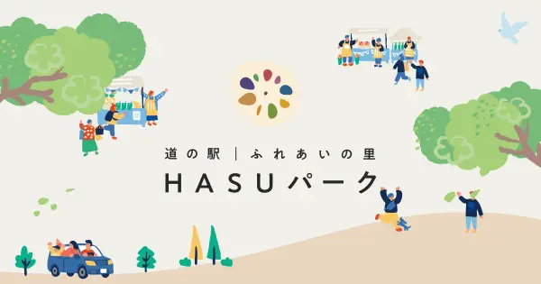 hasupark-aisai.jp の OGP 画像（縮小したコピー）