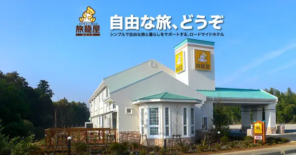hatagoya.co.jp の OGP 画像(縮小したコピー)
