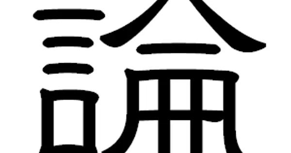 hayaron.kyukyodo.work の OGP 画像(縮小したコピー)