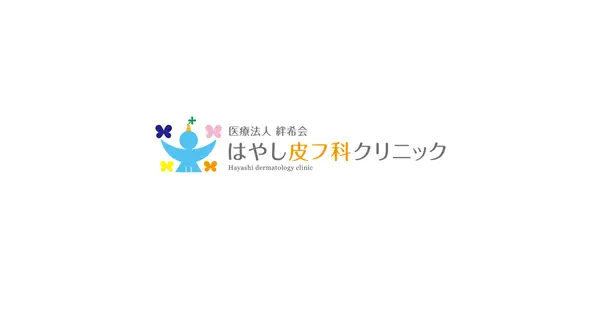 hayashi-hifu.com の OGP 画像(縮小したコピー)