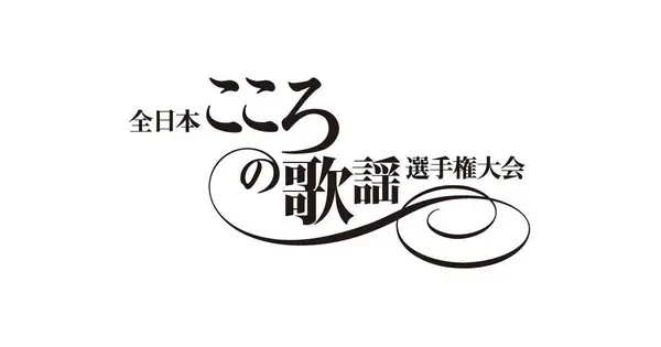 heartful-song.com の OGP 画像(縮小したコピー)