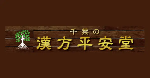 heian-do.net の OGP 画像(縮小したコピー)