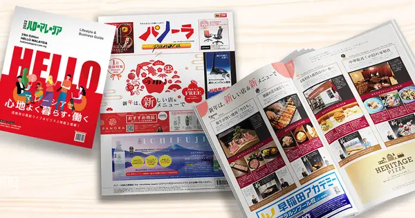 hellomalaysia.com.my の OGP 画像(縮小したコピー)