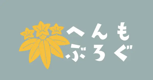 henmo.net の OGP 画像（縮小したコピー）