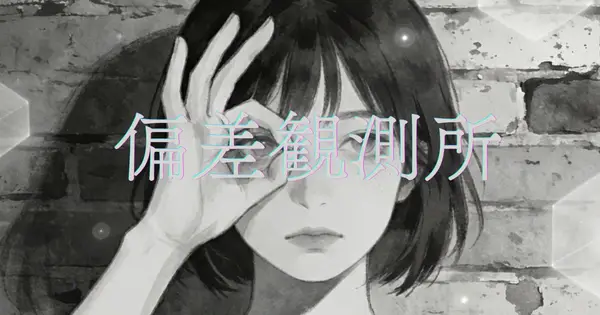 hensa.jp の OGP 画像(縮小したコピー)