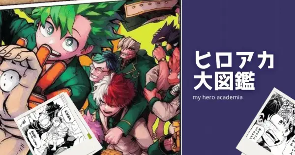 heroaca.jp の OGP 画像(縮小したコピー)