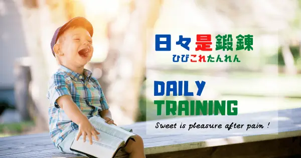 hibikore-tanren.com の OGP 画像(縮小したコピー)