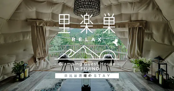 hibiya-stay.com の OGP 画像（縮小したコピー）
