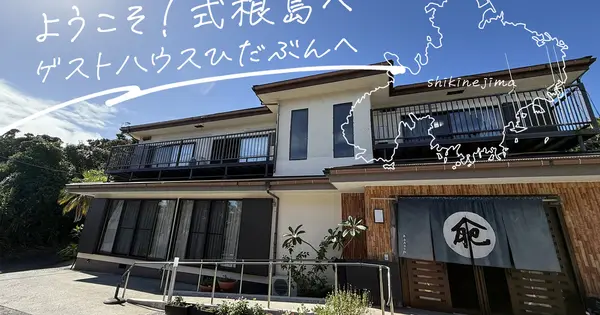 hidabun.com の OGP 画像(縮小したコピー)