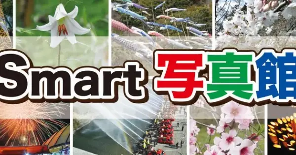 hidakashimpo.co.jp の OGP 画像（縮小したコピー）
