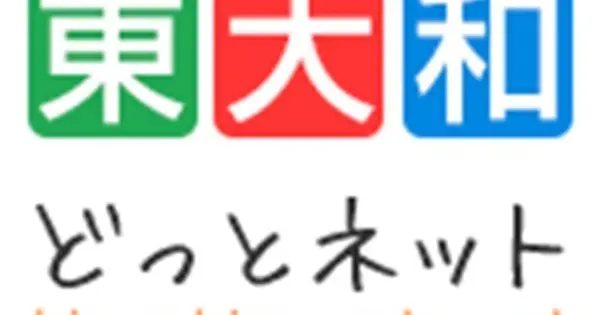 higashiyamato.net の OGP 画像(縮小したコピー)