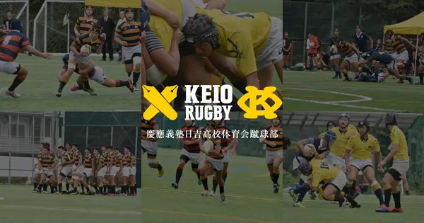 high-h.keiorugby.com の OGP 画像(縮小したコピー)