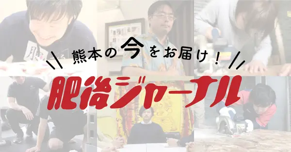 higojournal.com の OGP 画像(縮小したコピー)
