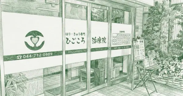 higokoro.com の OGP 画像(縮小したコピー)