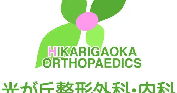 hikarigaoka-seikei.com の OGP 画像(縮小したコピー)