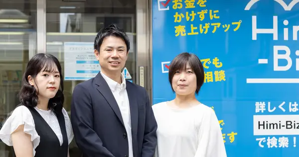 himi-biz.net の OGP 画像（縮小したコピー）